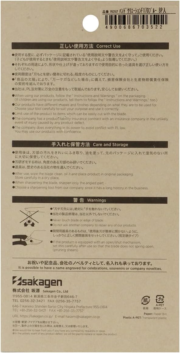Sakagen Hand Creation Old Manners Type Blue F-170 (japan import)