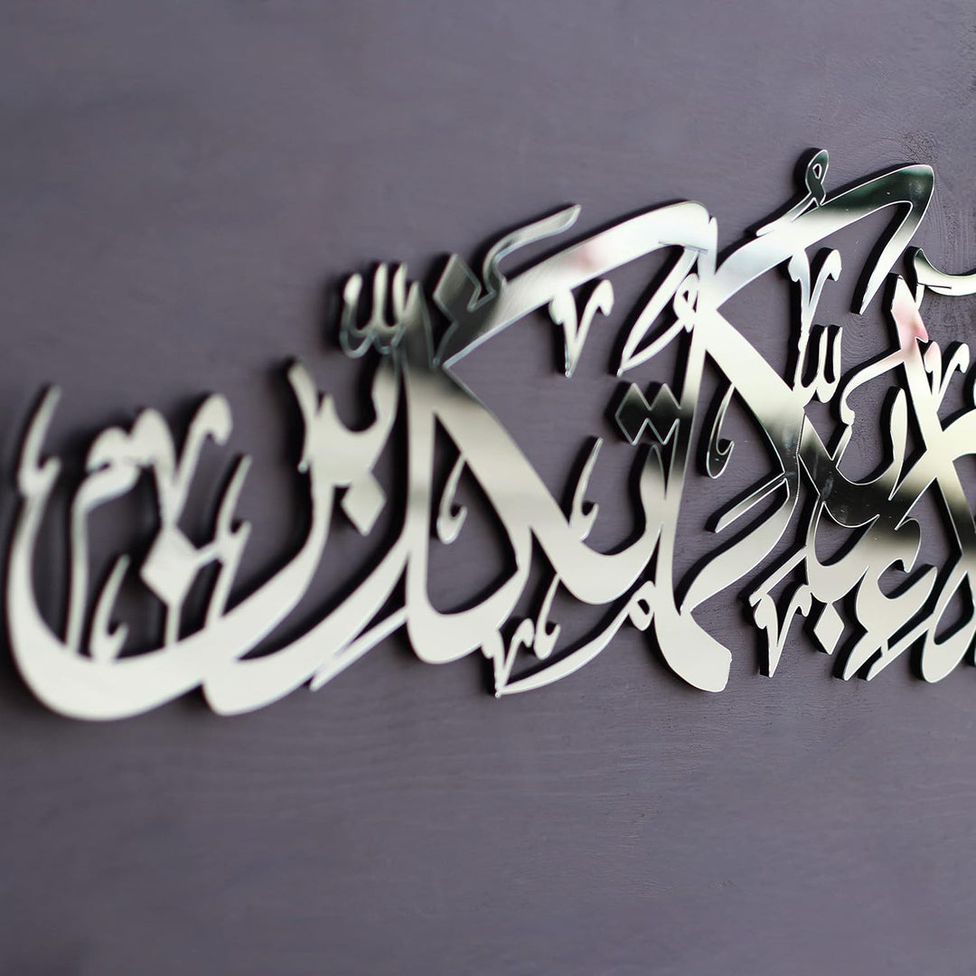 iwa concept Surah Rahman islamische Wandkunst aus Holz, Koranvers arabische Kalligraphie-Dekoration,