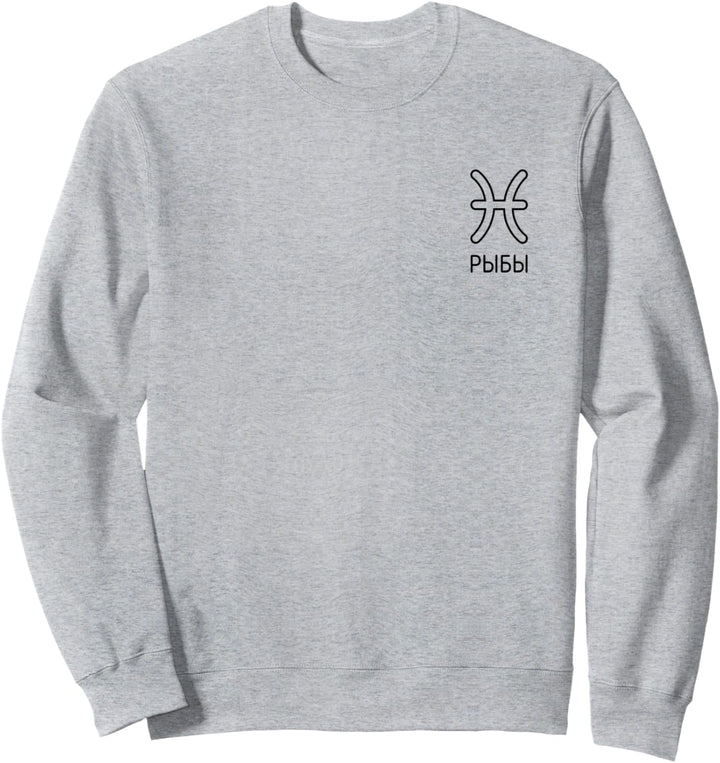 Sternzeichen Fische auf Russisch Horoskop Russland Russia Sweatshirt
