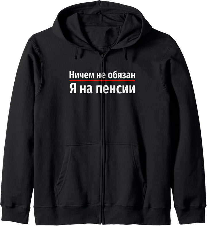 Russischer Rentner Spruch Russia Russland Kyrillisch Rente Kapuzenjacke