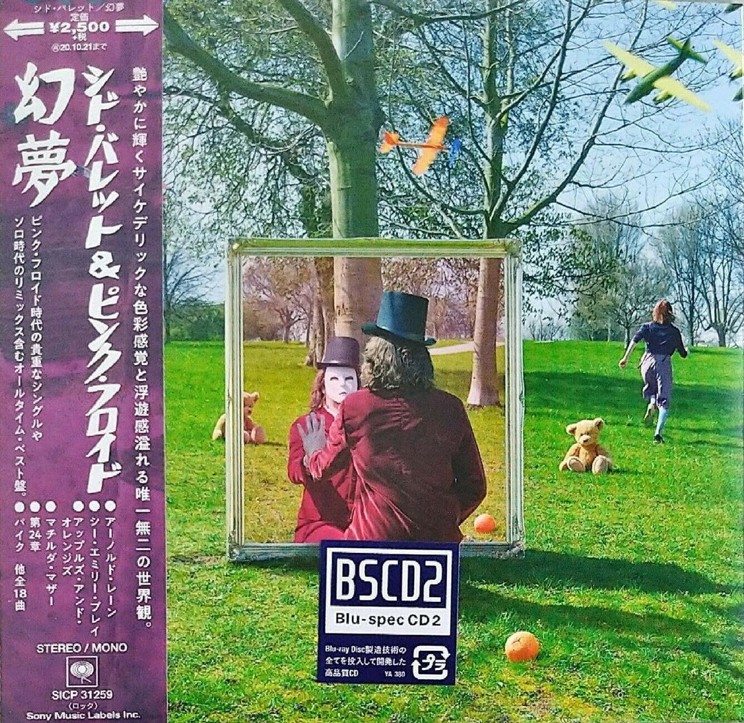 An Introduction To Syd Barrett (Blu-Spec 2) (Paper Sleeve), Audio-CD