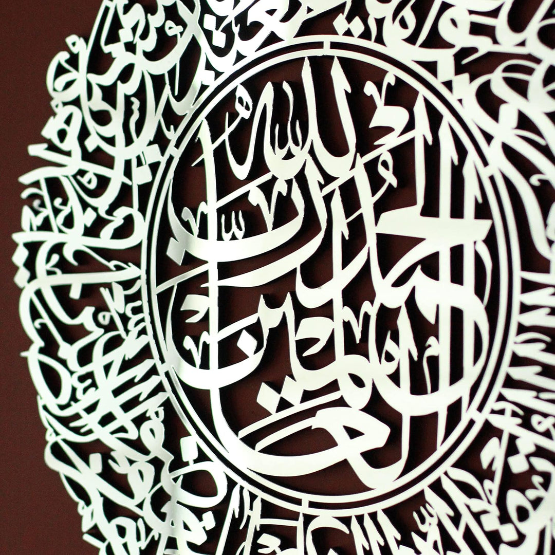 IWA CONCEPT Surah Al Fatihah | islamische Ramadan-Wanddekorationen | moderne muslimische Einweihungs