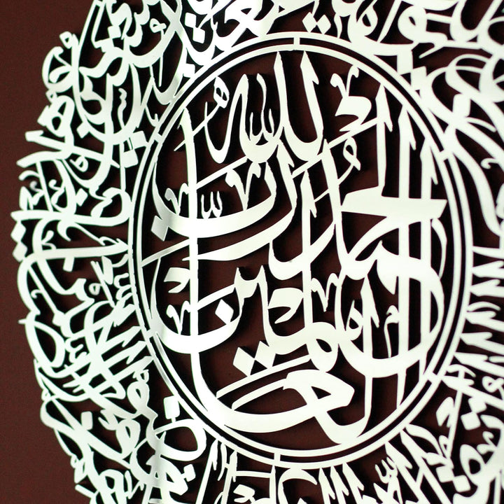 IWA CONCEPT Surah Al Fatihah | islamische Ramadan-Wanddekorationen | moderne muslimische Einweihungs