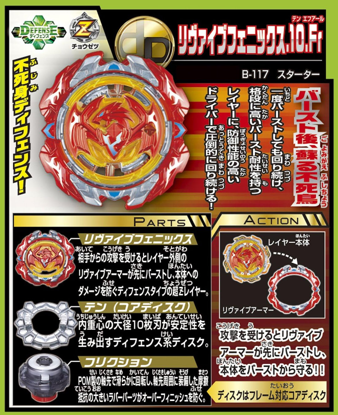 Unbekannt Beyblade Burst B-117 Starter Revive Phoenix 10.FR
