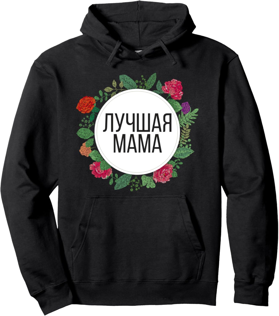 Beste Mama Blumenkranz Russland Schrift - Muttertag Pullover Hoodie