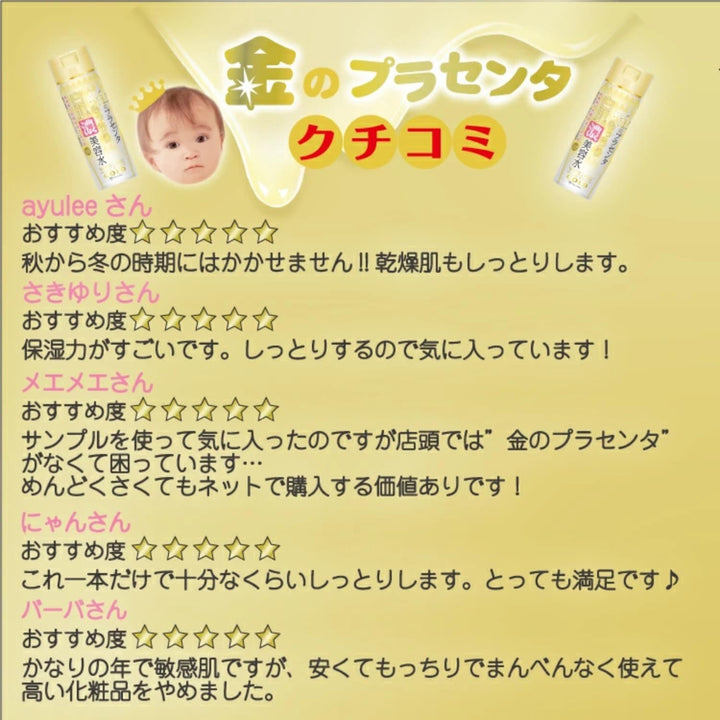 White Label Placenta Rich Gold Essence - 180ml