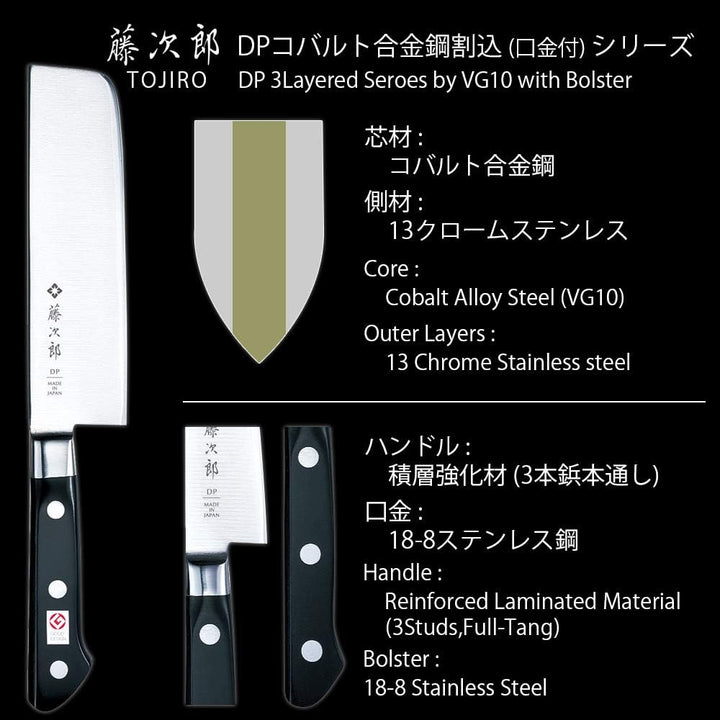 Tojiro Messer - japanische 3 Lagen Messer 3HQ - Nakirimesser bzw. Gemüsemesser PROFI - Klinge 16,5 c