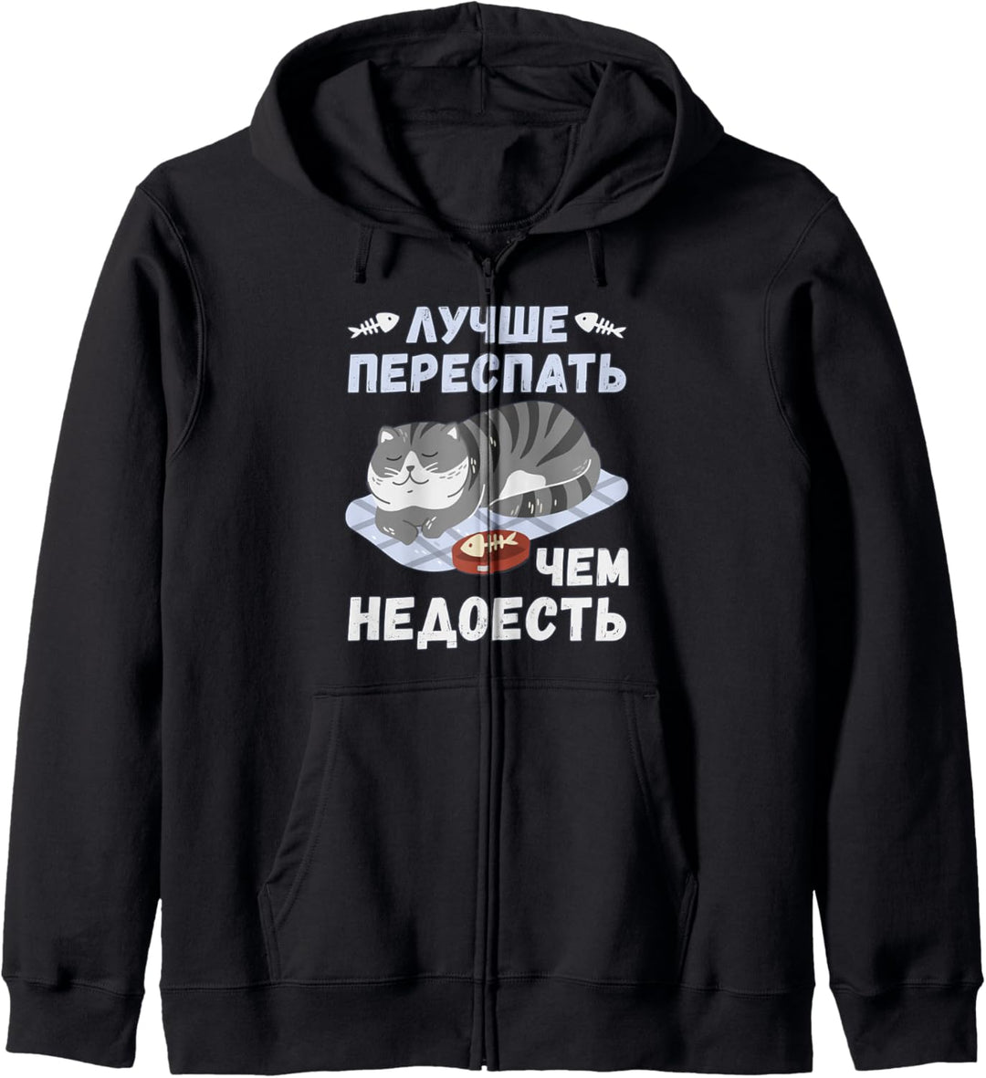 Russisches Katze, Lustiges Schlafshirt auf Russisch Kapuzenjacke