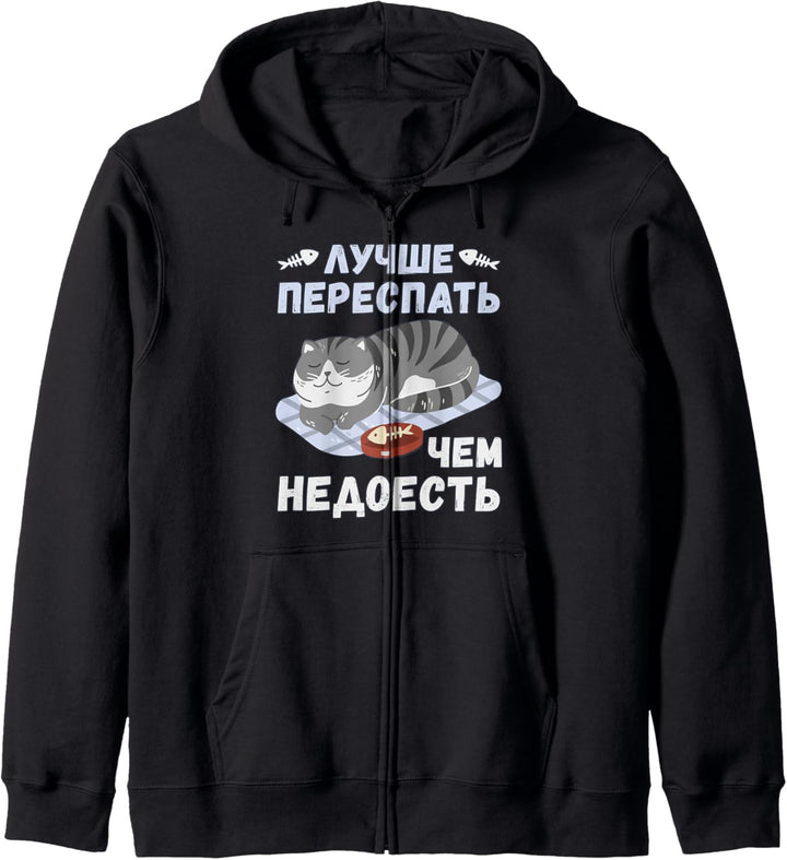Russisches Katze, Lustiges Schlafshirt auf Russisch Kapuzenjacke