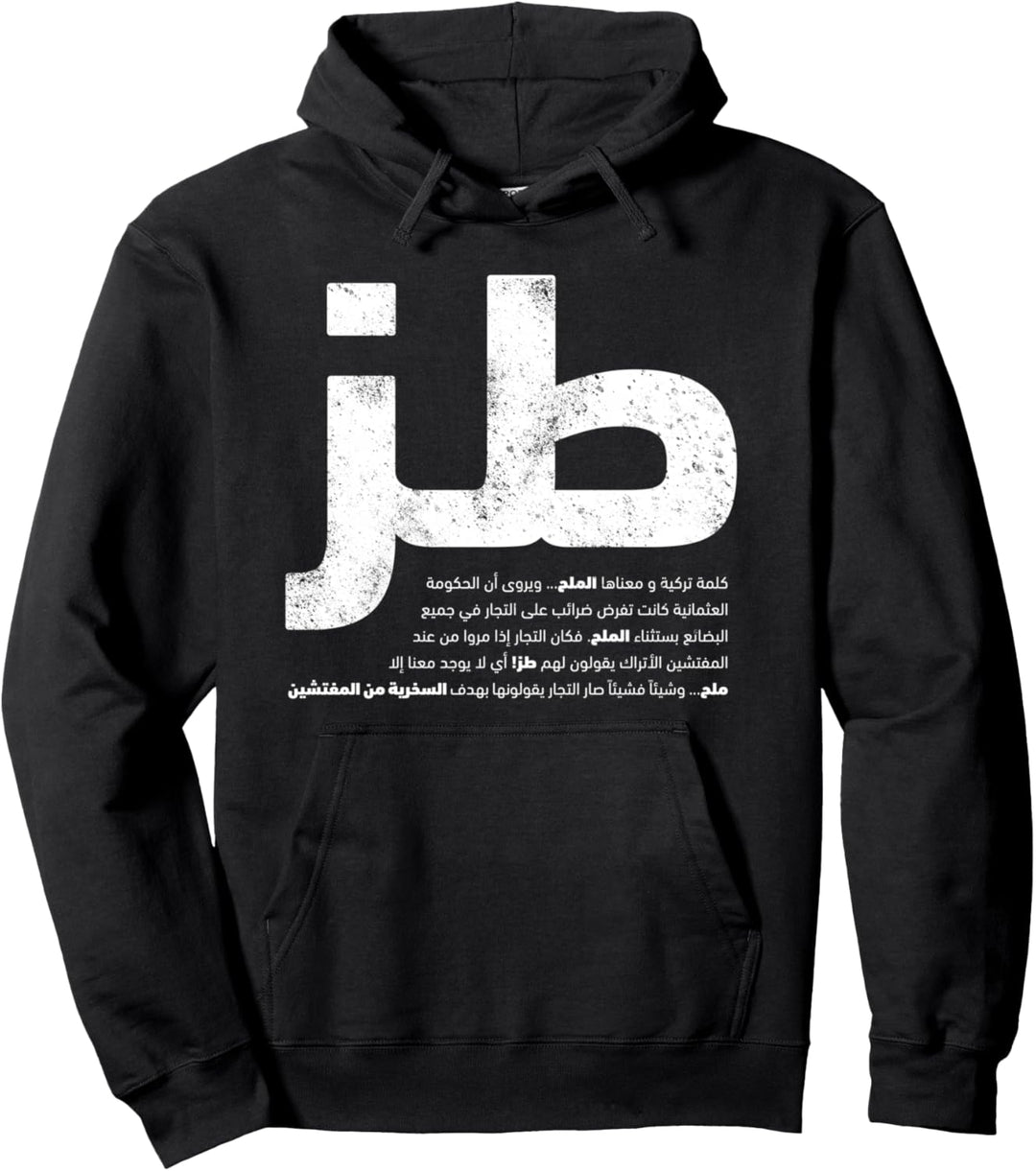 Toz Lustige arabische Schrift "Whatever" sarkastisches arabisches Design Pullover Hoodie