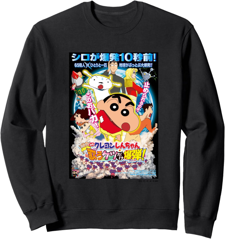 【Movies】Crayon Shin-chan The Singing Buttocks Bomb Sweatshirt