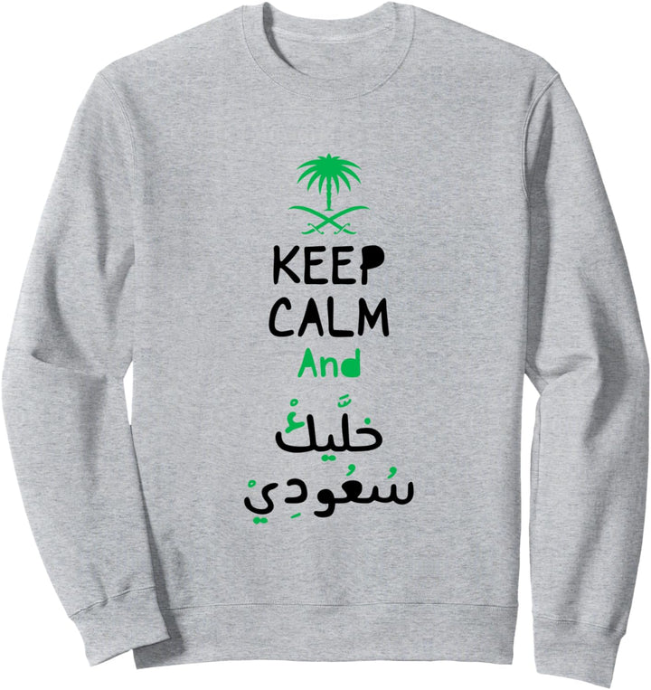 Proud Saudi - Saudi Arabia Flag Shirt - Arabic Calligraphy Sweatshirt