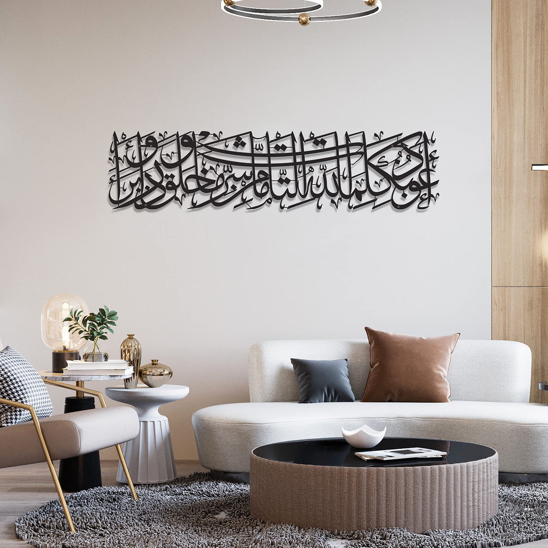 IWA CONCEPT Protection Dua Surah Al-Murminun Metall islamische Wandkunst,Koran-Vers zum Schutz des B