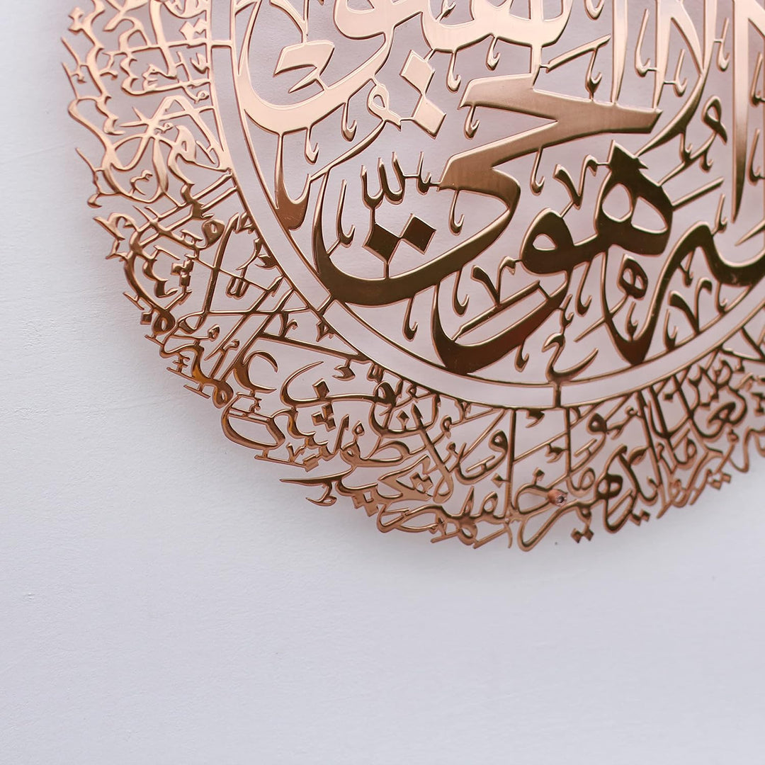 IWA CONCEPT Glänzendes Metall Ayatul Kursi islamische Wandkunst | Ramadan Dekorationen | Surah Al Ba