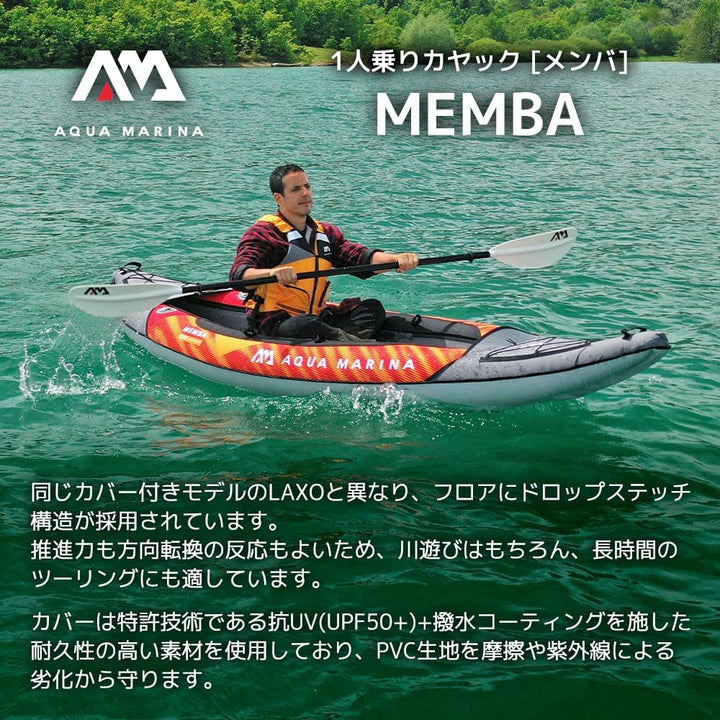 Aqua Marina Memba Kajak U Mehrfarbig, U Mehrfarbig