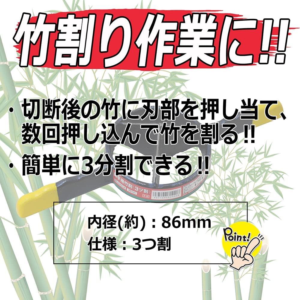 Senkichi Both Hands for Bamboo Split (3 Tsu Split) 86MM 3ツ割, 3ツ割