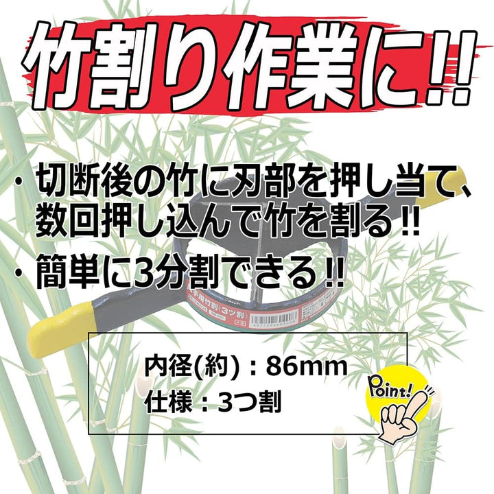 Senkichi Both Hands for Bamboo Split (3 Tsu Split) 86MM 3ツ割, 3ツ割