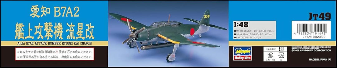 Hasegawa hajt49 Massstab: 1: 48 "b7 a-2 ryuseikai Grace Kunststoff Modell