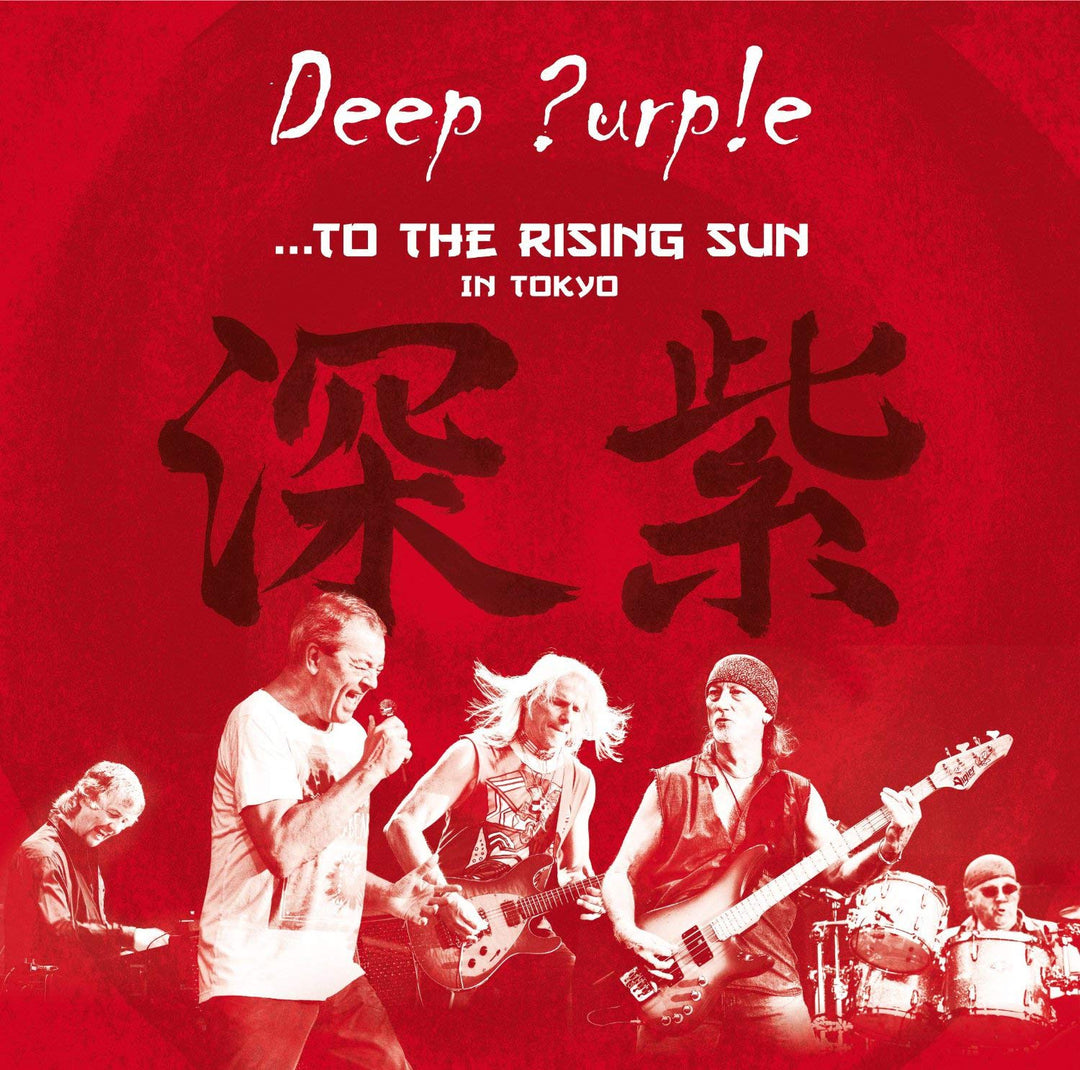 To the Rising Sun (in Tokyo), Vinyl