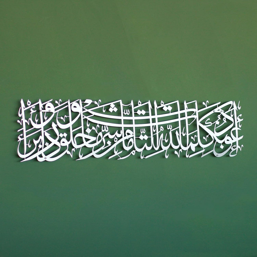 IWA CONCEPT Protection Dua Surah Al-Murminun Metall islamische Wandkunst | Koran-Vers zum Schutz des
