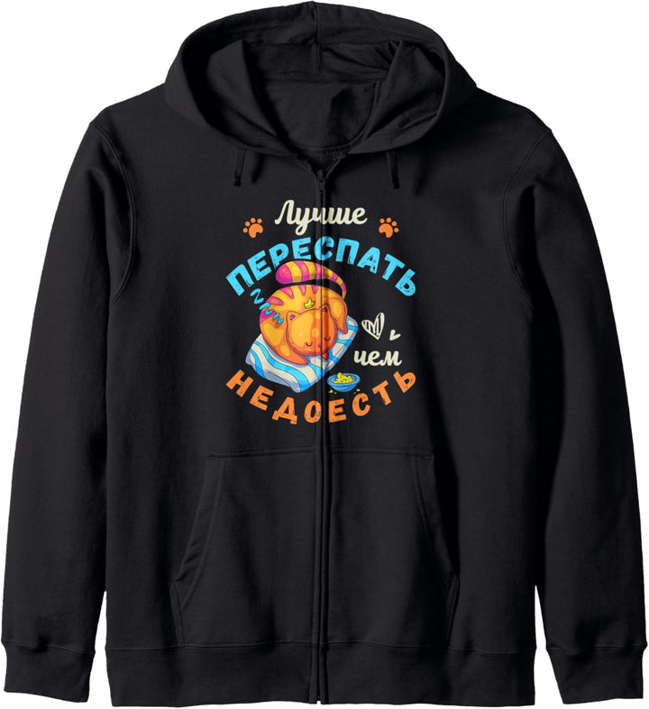 Russisches Schlafshirt, Lustige Katze, auf Russisch Kapuzenjacke