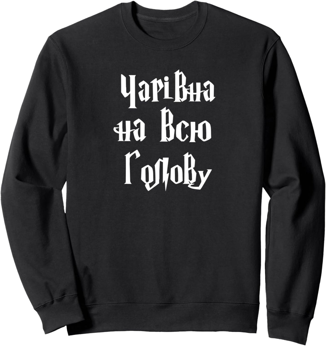I'm magical Miracle hilarious ukrainisches Zitat Mädchen Sweatshirt