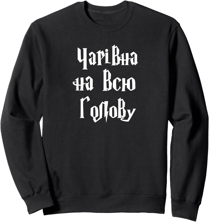 I'm magical Miracle hilarious ukrainisches Zitat Mädchen Sweatshirt