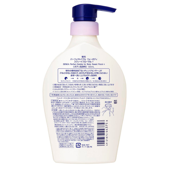 Shiseido Perfect - Senka Perfect bubble Four body Sweet floral 500ml