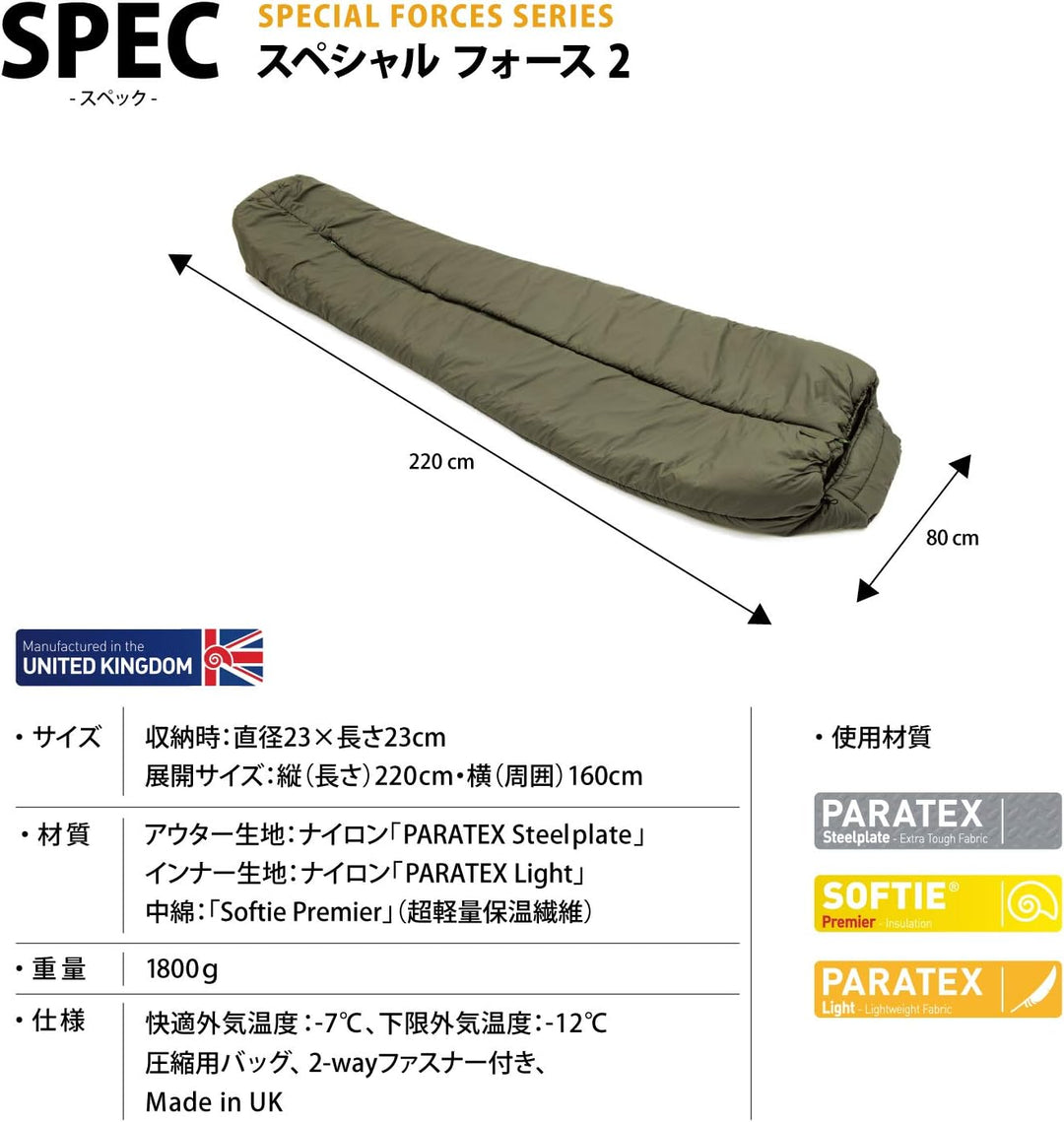 Snugpak Special Forces 2 Schlafsack olivgrün, olivgrün