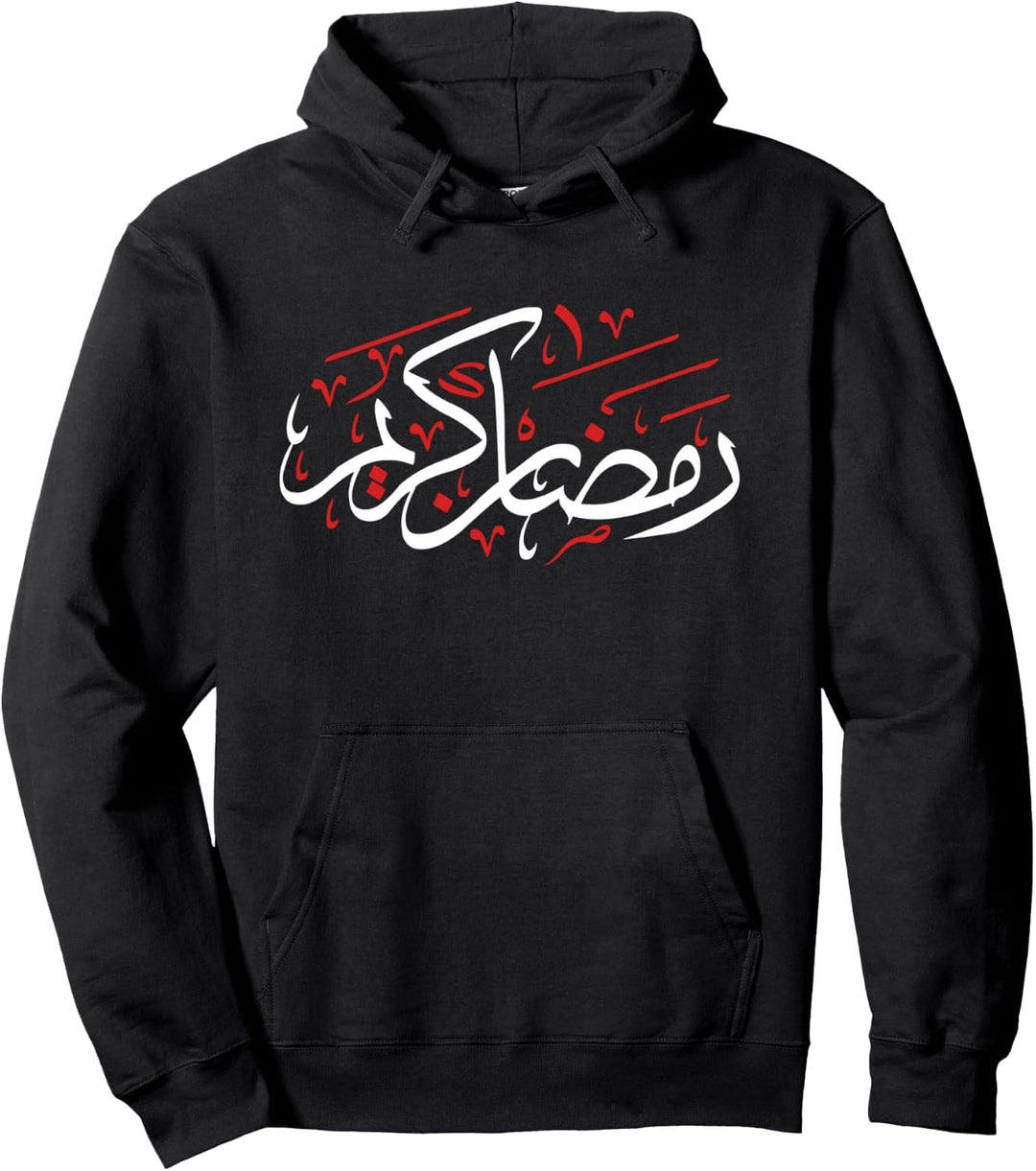 Ramadan Karim Muslimisches Geschenk Arabische Kalligraphie Pullover Hoodie