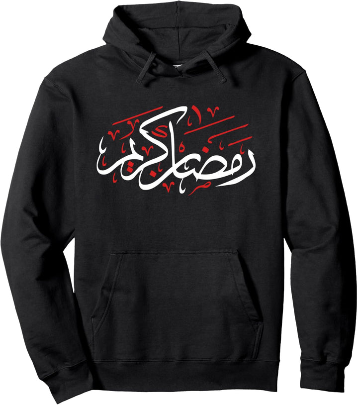 Ramadan Karim Muslimisches Geschenk Arabische Kalligraphie Pullover Hoodie
