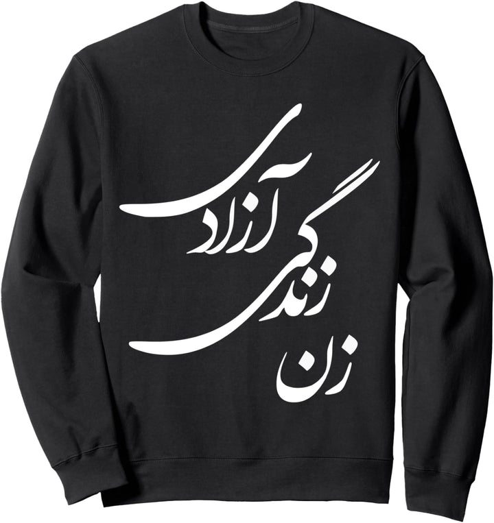 Frau Leben Freiheit | Zan Zendegi Azadi | Jin Jiyan Azadi Sweatshirt
