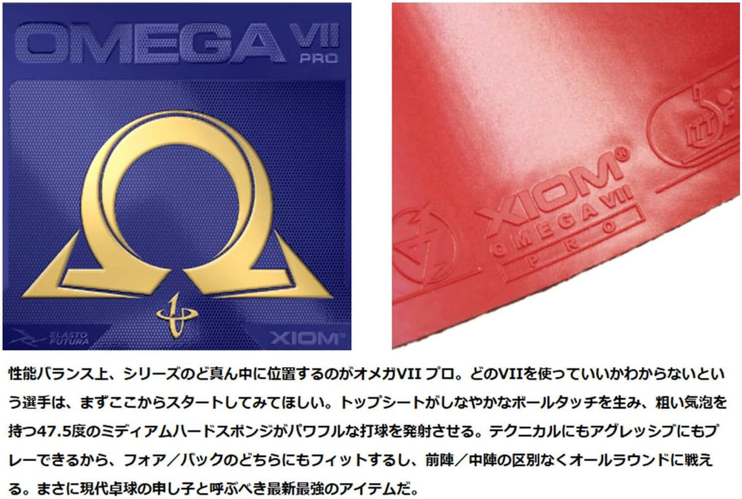 Xiom Belag Omega VII Pro Schwarz 2,0 mm, Schwarz 2,0 mm