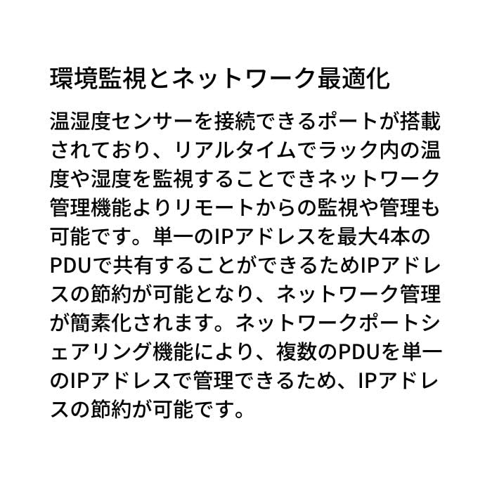 APC AP8858