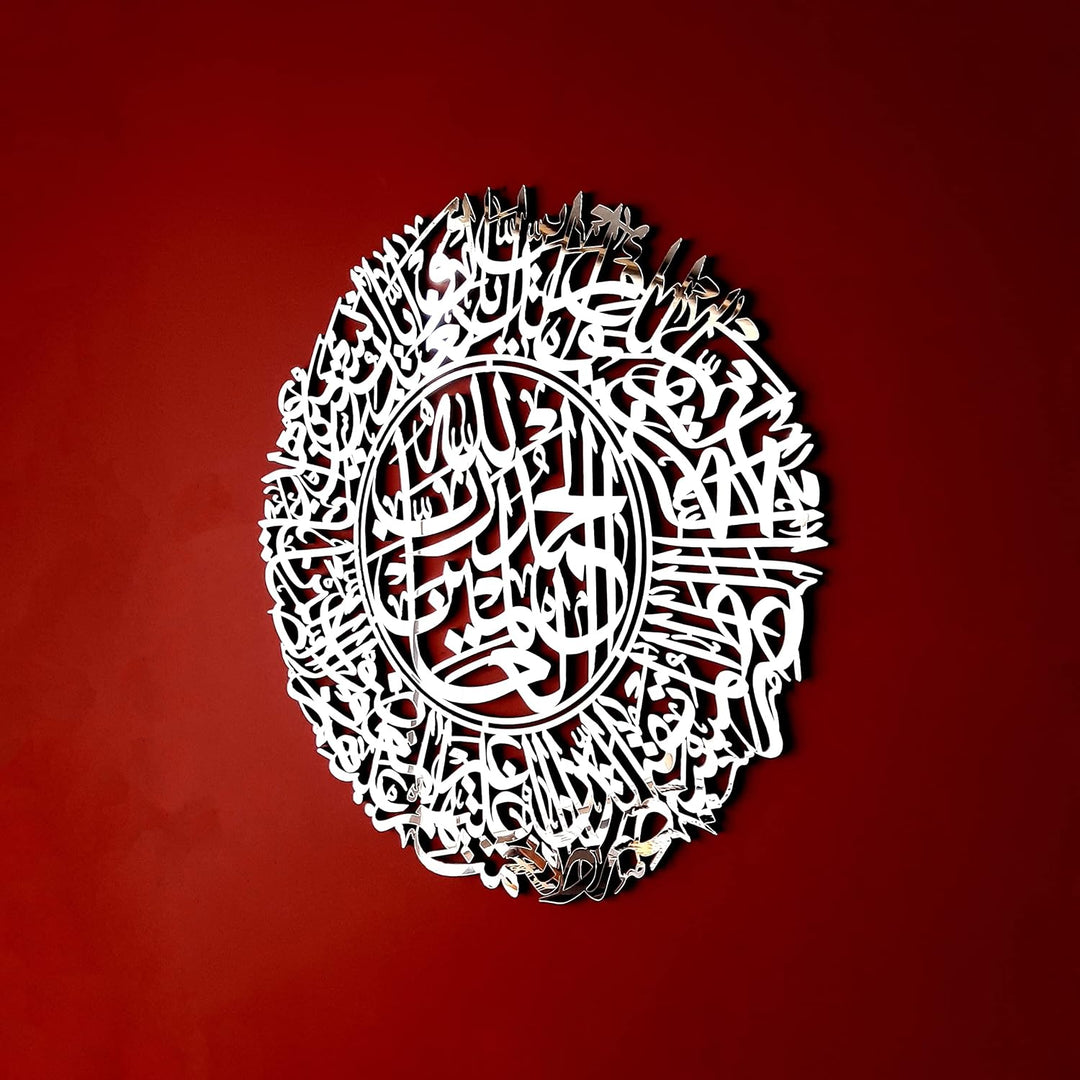 IWA CONCEPT Surah Al Fatihah | islamische Ramadan-Wanddekorationen | moderne muslimische Einweihungs