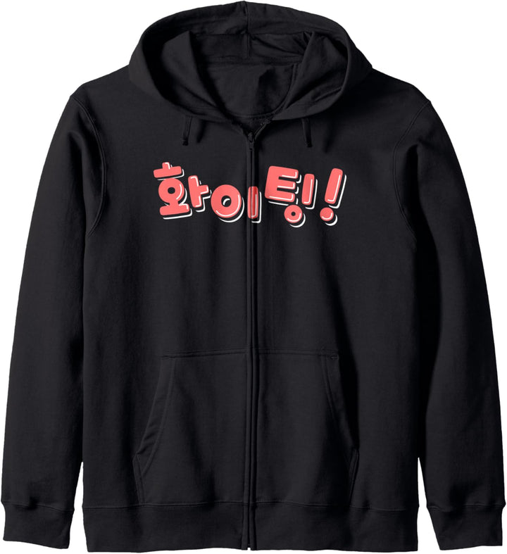 Hwaiting Koreanische Kämpfe Kapuzenjacke