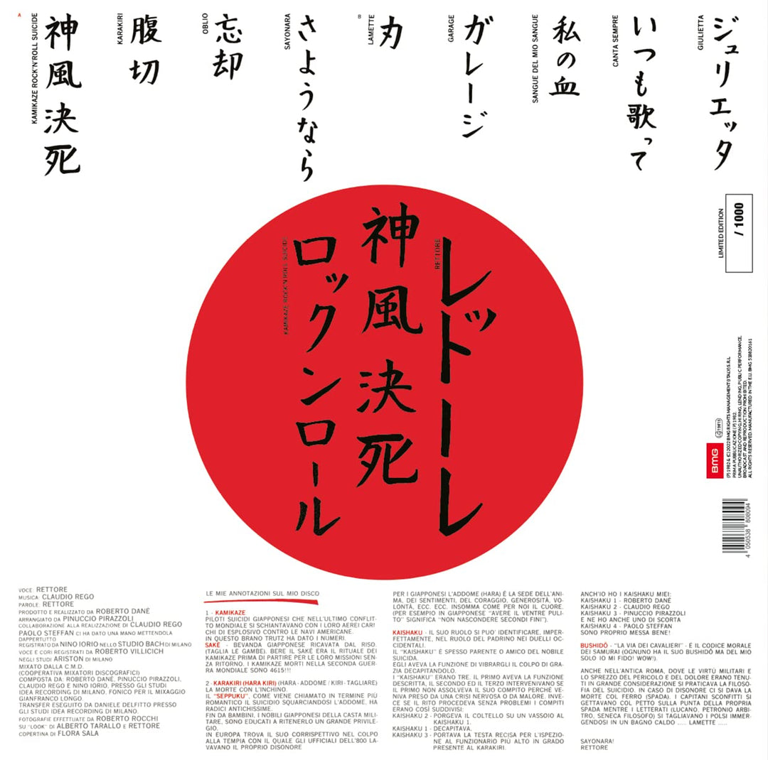 Kamikaze Rock N Roll Suicide: 40th Anniversary - Red, Vinyl