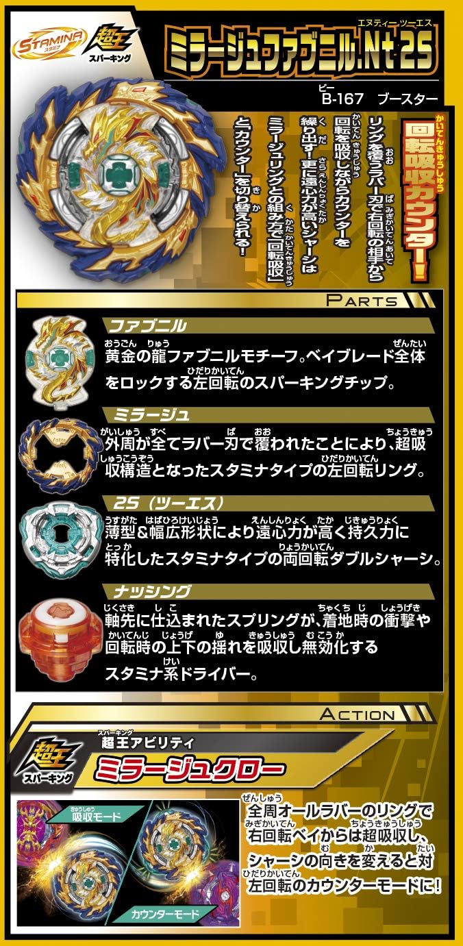 Takara Tomy Beyblade Burst B-167 Mirage Fanir Nothing 2D Verstärker
