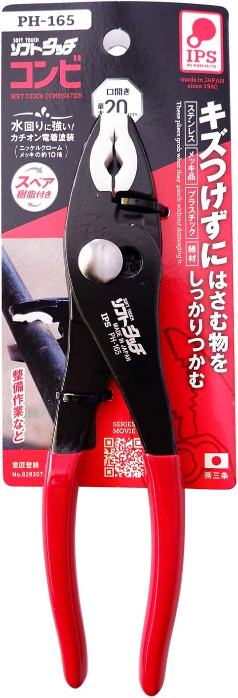 Soft Touch Kombizange 1) 165 mm, 1) 165 mm
