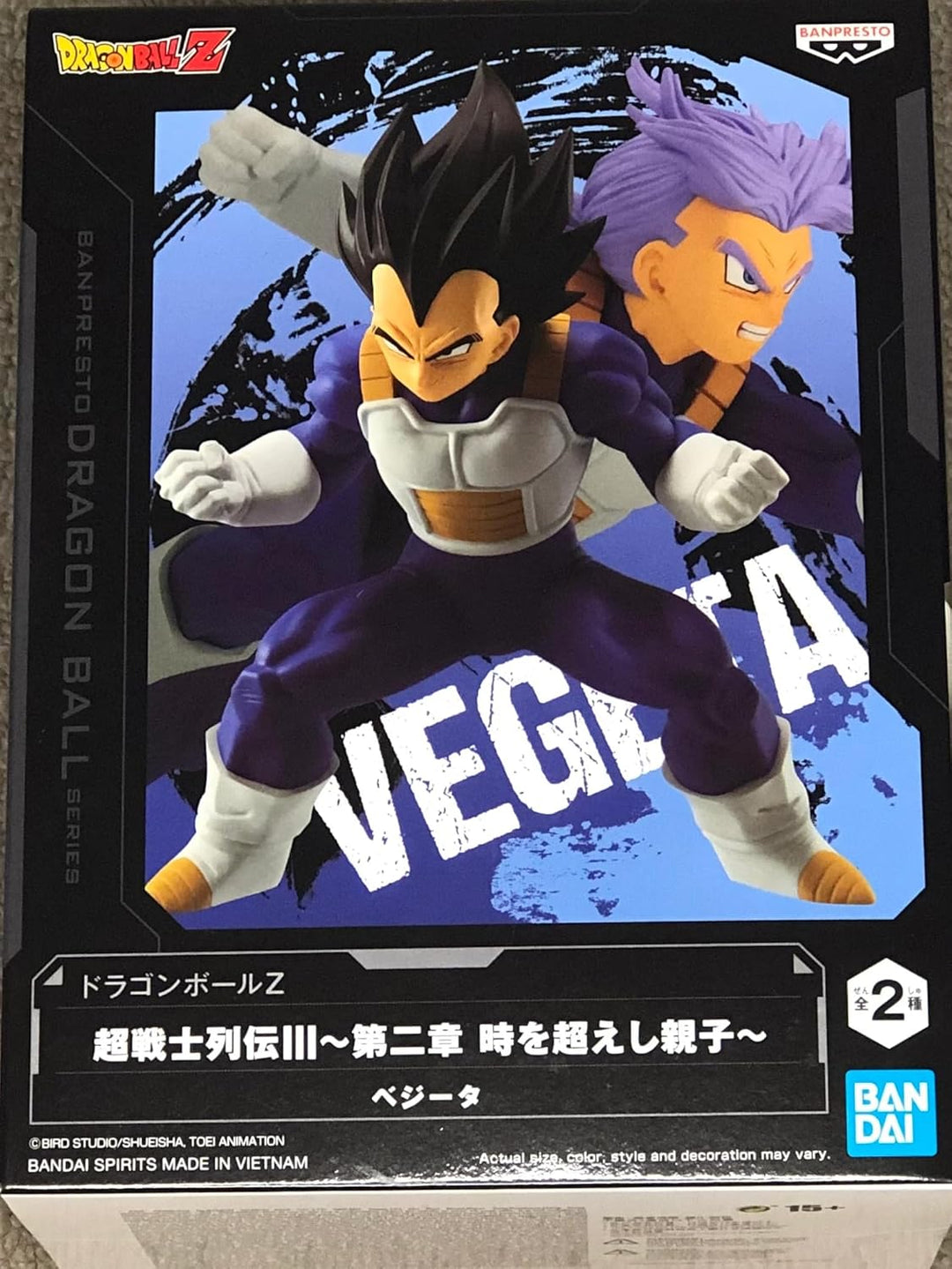 Dragonball Z Actionfigur Vegeta Vol. 2 aus Kunststoff, von Bandai.