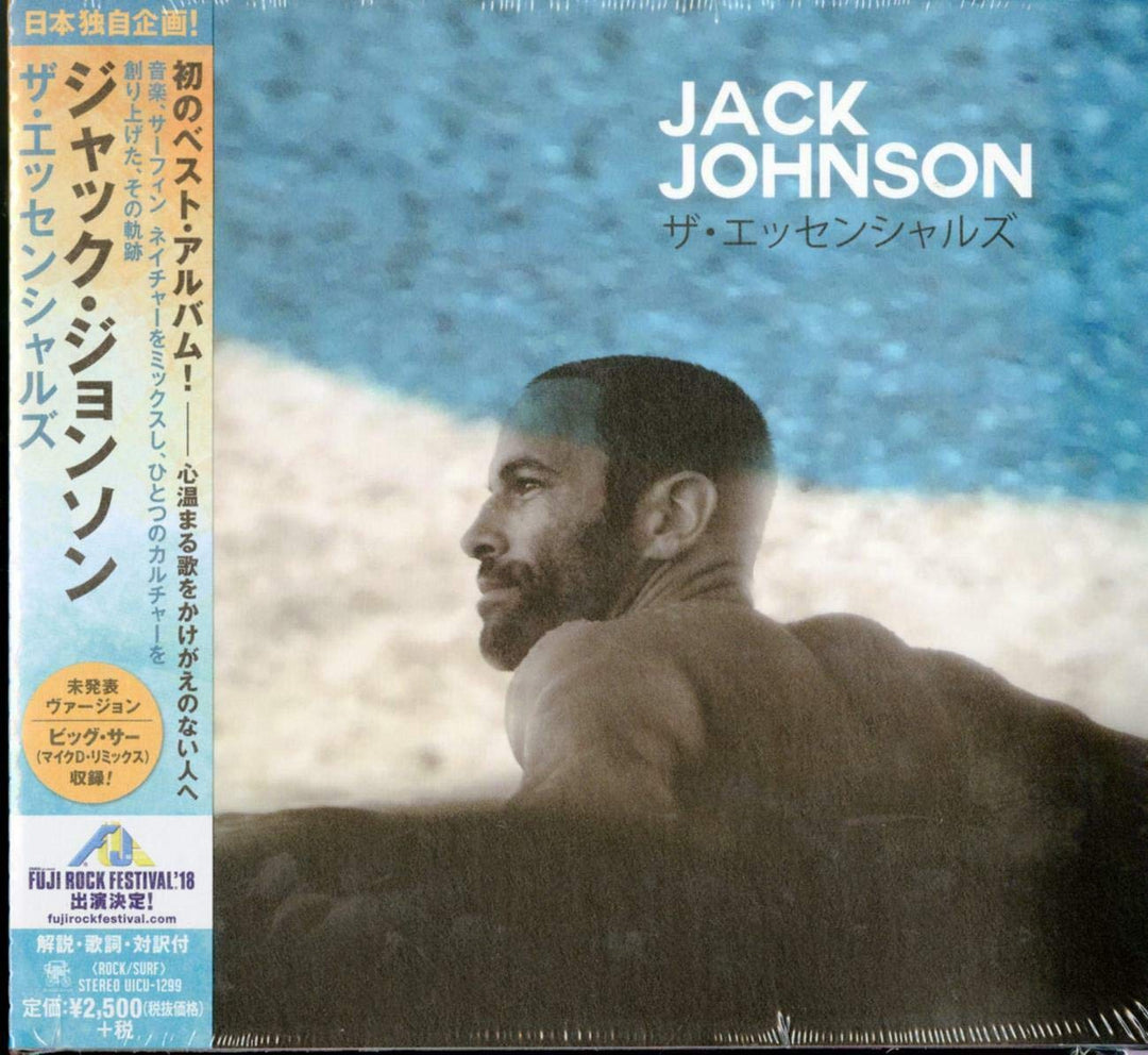 The Essential (Japan-Only), Audio-CD