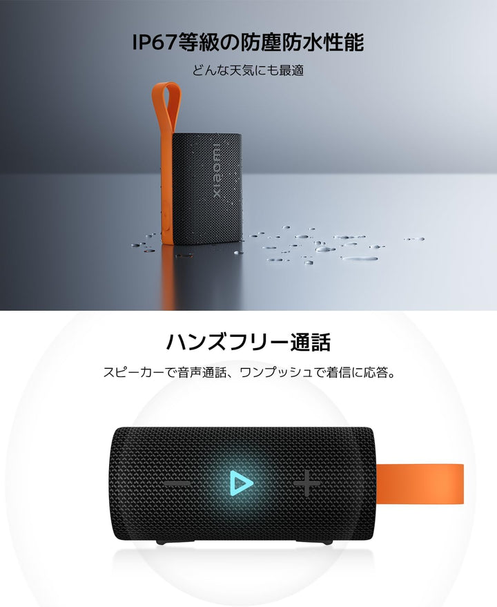 XIAOMI Sound Pocket Tragbarer Bluetooth Lautsprecher 5W, Mini Koompaktes Design, 10 Stunden Akku, IP