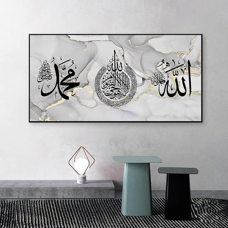 LYBOHO Islamische Bilder,Islamisches Arabische Kalligraphie Leinwand Malerei,Islam Deko,Allah Deko,