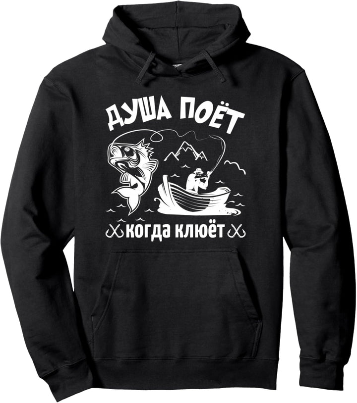 Die Angler Seele singt | Spruch Russisch Angeln Russland Pullover Hoodie