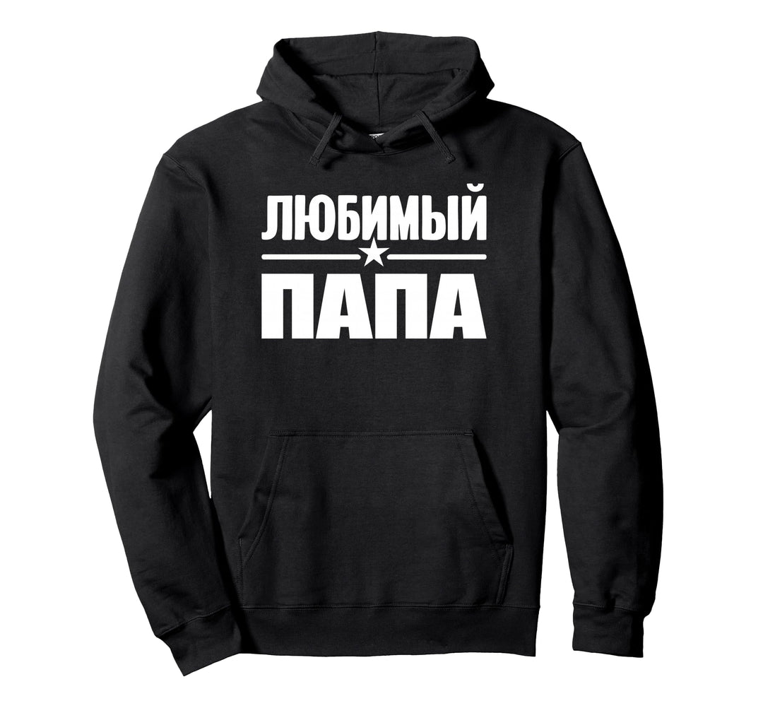 Geliebter Vater Papa Design auf Russisch für Russen Russland Pullover Hoodie