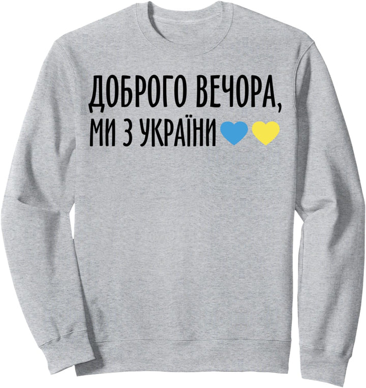 I love Ukraine Flag ukrainian Zitat Ukrainian Woman Sweatshirt