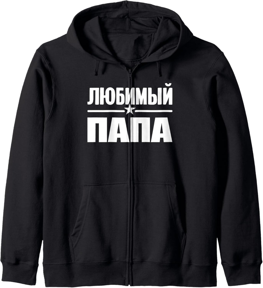 Geliebter Vater Papa Design auf Russisch für Russen Russland Kapuzenjacke