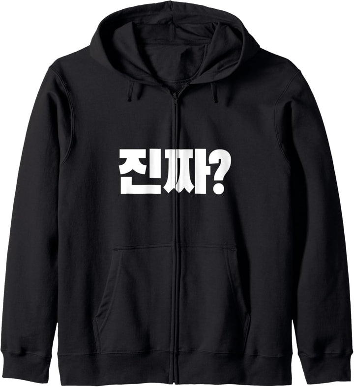 Wirklich? Jinjja? Geschrieben in Korean Hangul Koreanische Kapuzenjacke