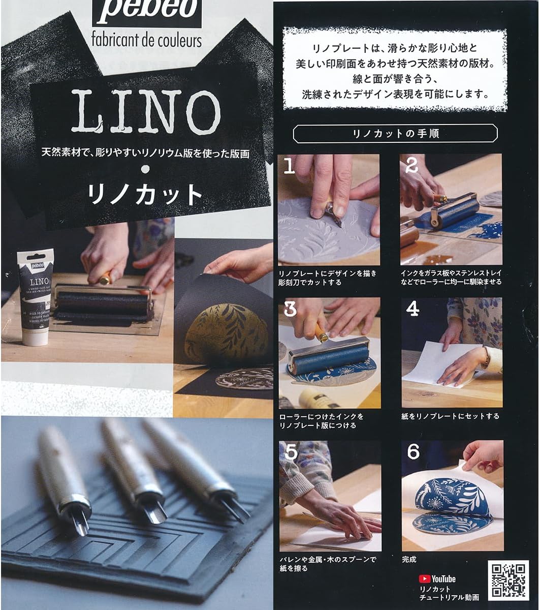 Pébéo Lino-Tinte, schwarz, Cosmos 80 ml – Lino-Tinte auf Wasserbasis, ultra-pigmentiert und blickdic