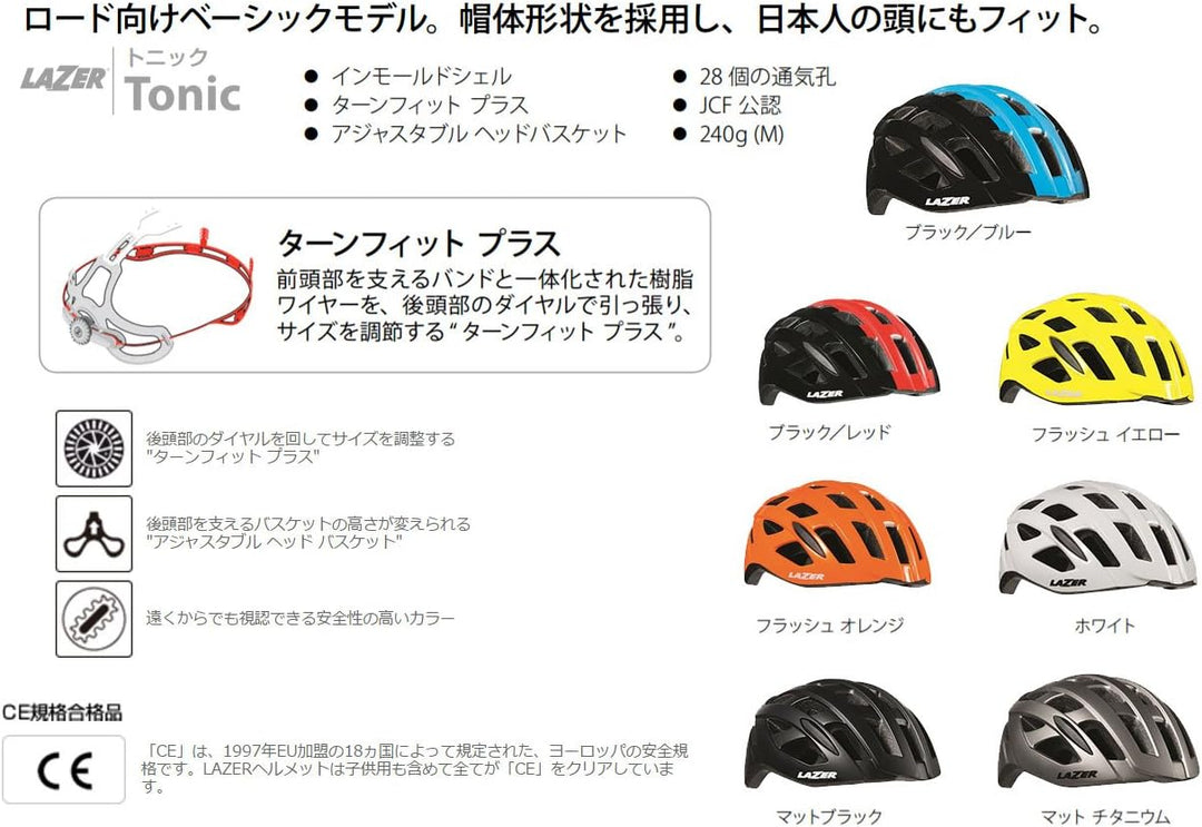 Lazer Helm Tonic Flash, S